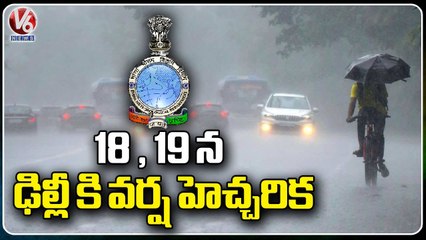IMD Predicts Rain Alert On April 18th And 19th To Delhi | V6 News