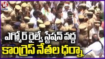 Congress Protest At Egmore Railway Station In Chennai  _ Police Vs Congress Leaders _ V6News
