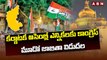 కర్ణాటక అసెంబ్లీ ఎన్నికలకు కాంగ్రెస్ మూడో జాబితా విడుదల __ Karnataka Assembly Elections 2023 __ ABN(1)