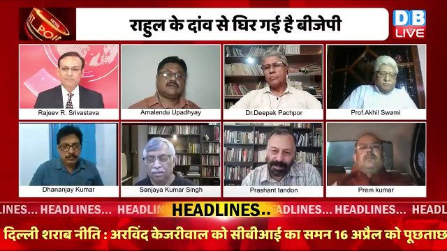Karnataka में BJP की असली परेशानी | Congress | Rahul Gandhi | PM | adani case in India | #dblive