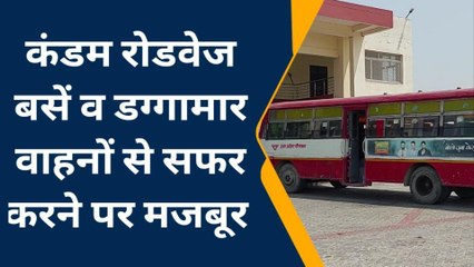 पीलीभीत: फुल किराया देकर लू के थपेड़े खाकर सफर कर रहे यात्री, जिले से दौड़ रही खटारा बसें