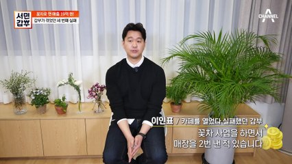 갑부가 겪었던 세 번의 실패(ㅠ_ㅠ) 갑부가 오프라인 매장을 내지 않는 이유는?