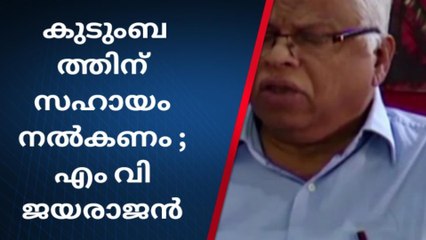 എബിൻ സെബാസ്റ്റ്യന്റെ കുടുംബത്തിന് സഹായം നൽകണം ; എം വി ജയരാജൻ