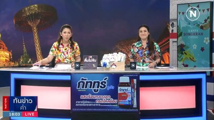 หนุ่มแค้นถูกหยามเกียรติ ตามล่ากระหน่ำยิงชู้เมียดับ 1 เจ็บ 1 | เนชั่นทันข่าวค่ำ | 15 เม.ย. 66 | PART 4