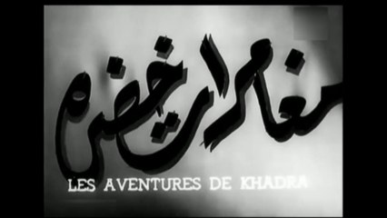 فيلم مغامرات خضرة بطلة درية احمد , اسماعيل يس و كمال الشناوي 1950