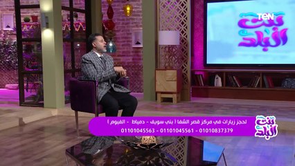 كيفية علاج آلام المفاصل والخشونة مع د. سامي قنديل