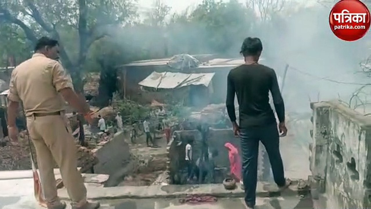 जब आग पर काबू पाने के लिए ग्रामीणों के साथ थानाध्यक्ष ने संभाली कमान