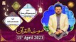 Saut ul Quran - Naimat e Iftar - Shan e Ramzan - 15th April 2023 - ARY Qtv