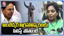 Governor Tamilisai Reacts For Not Attending Ambedkar Statue Unveil | V6 News