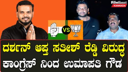 ಬೊಮ್ಮನ ಹಳ್ಳಿಯಲ್ಲಿ ಕಾಂಗ್ರೆಸ್ vs ಬಿಜೆಪಿ ಕಾಂಪಿಟೇಶನ್ ಟಫ್