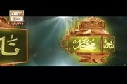 99 Names of Muhammad PBUH - Muhammad S.A.W.W Kay 99 Name - Islamic Information - ARY Qtv