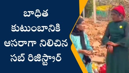 ములుగు: మానవత్వాన్ని చాటిన సబ్ రిజిస్ట్రార్