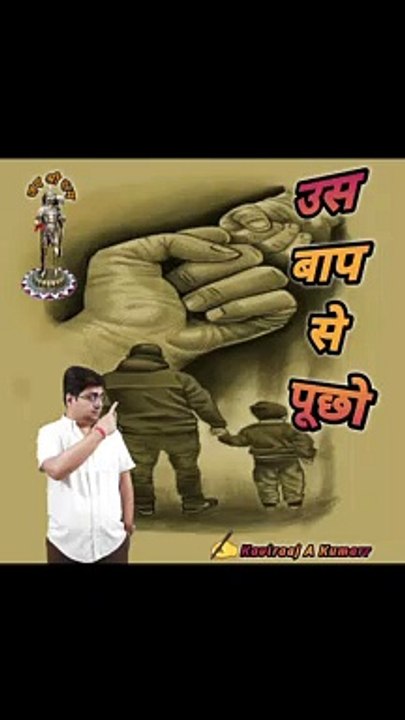 Us Baap se poochho
