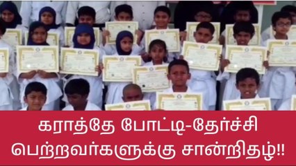 கராத்தேவில் கலக்கு கலக்கும் கோவை குட்டீஸ்கள்-செம அடி தூள்!