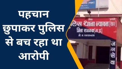 राजगढ़: दुष्कर्म का आरोपी चढ़ा पुलिस के हत्थे, वारदात के बाद से चल रहा था फरार