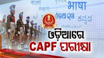 MHA approves for CAPF Constable exam to be conducted in 13 regional languages including Odia
