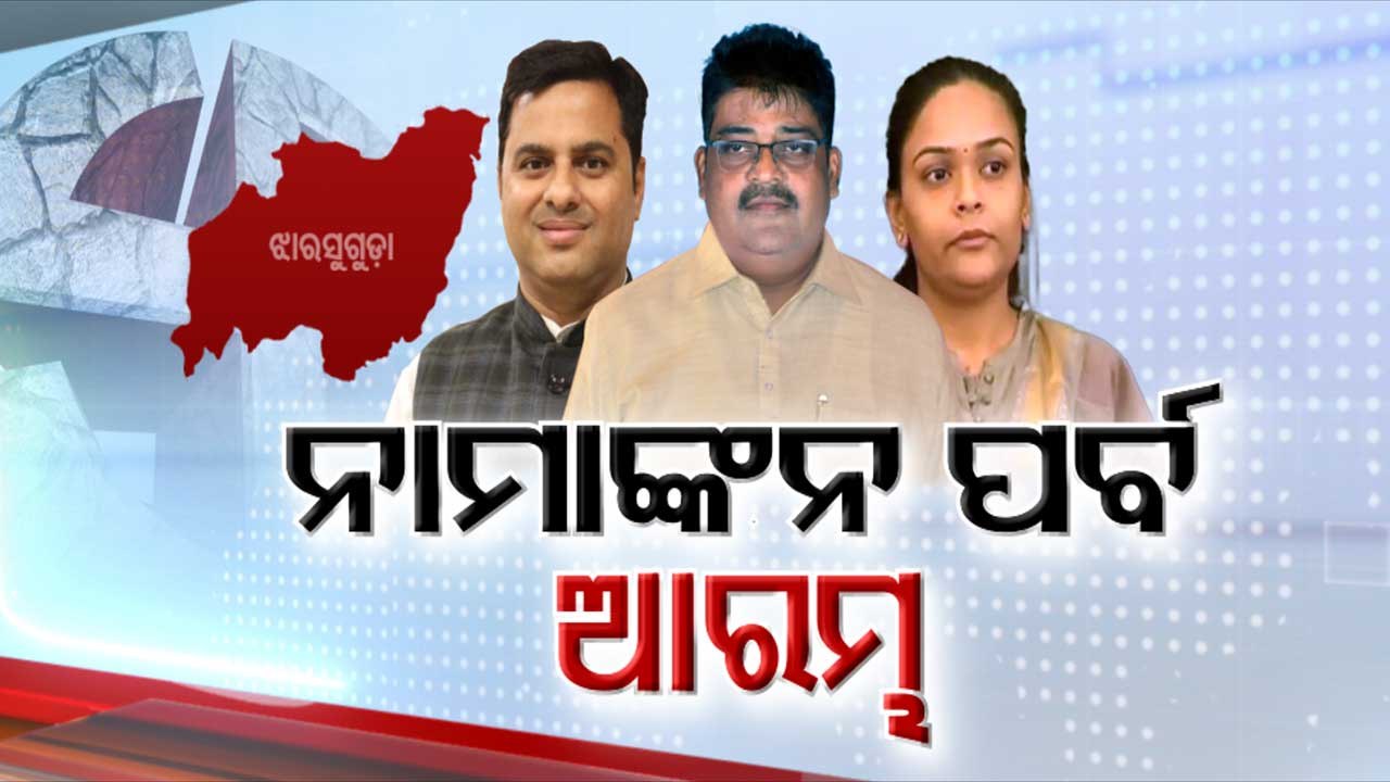 Jharsuguda By-poll | Political parties intensify election campaign