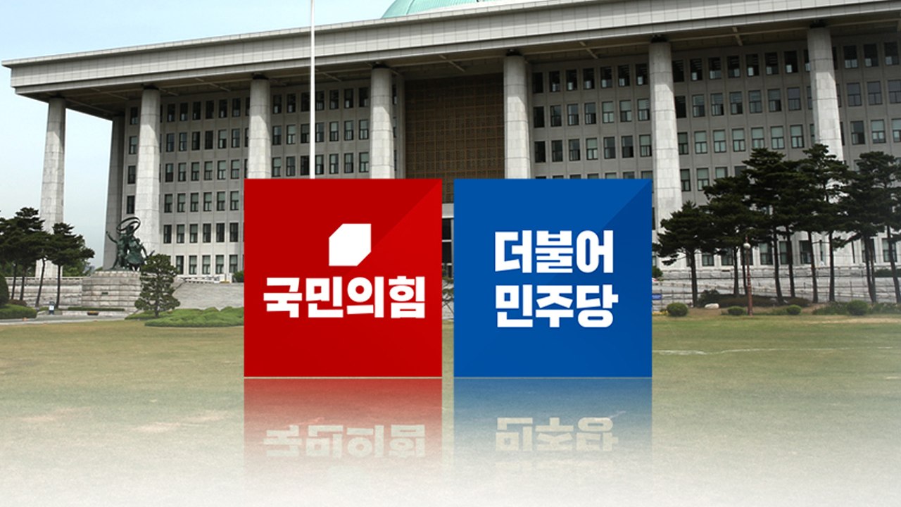 민주 "당 차원 진상 규명"...홍준표 "내가 당의 주류" / YTN