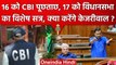 Delhi Liquor Scam: Arvind Kejriwal से पूछताछ, 17 April को विधानसभा का विशेष सत्र | वनइंडिया हिंदी