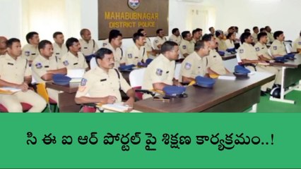 మహబూబ్ నగర్: మొబైల్ ఫోన్ పోతే ప్రజలు భయపడాల్సిన అవసరం లేదు..!