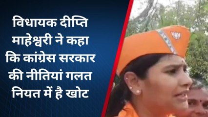 राजसमंद : विधायक बोली कॉंग्रेस सरकार की नीतियां गलत, जानिए आगे?