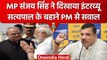Satya Pal Malik के बहाने PM Modi पर बरसे सांसद संजय सिंह | सत्यपाल मलिक | वनइंडिया हिंदी