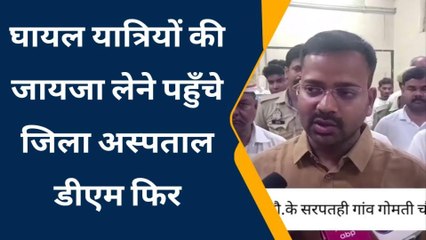 कुशीनगर: यात्रियों से भरी बस अनियंत्रित होकर पलटी, दो की मौत, डीएम ने कही यह बात