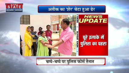 Uttar Pradesh News : असद के सुपुर्द-ए-खाक के बाद घर के बाहर पुलिस सुरक्षा