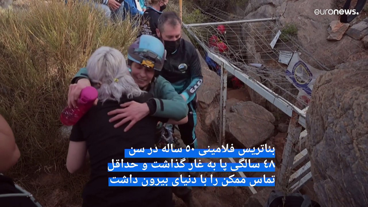 «عدم درک از گذر زمان»؛ زن اسپانیایی ۴۸ ساله وارد غار شد و ۵۰ ساله بیرون آمد