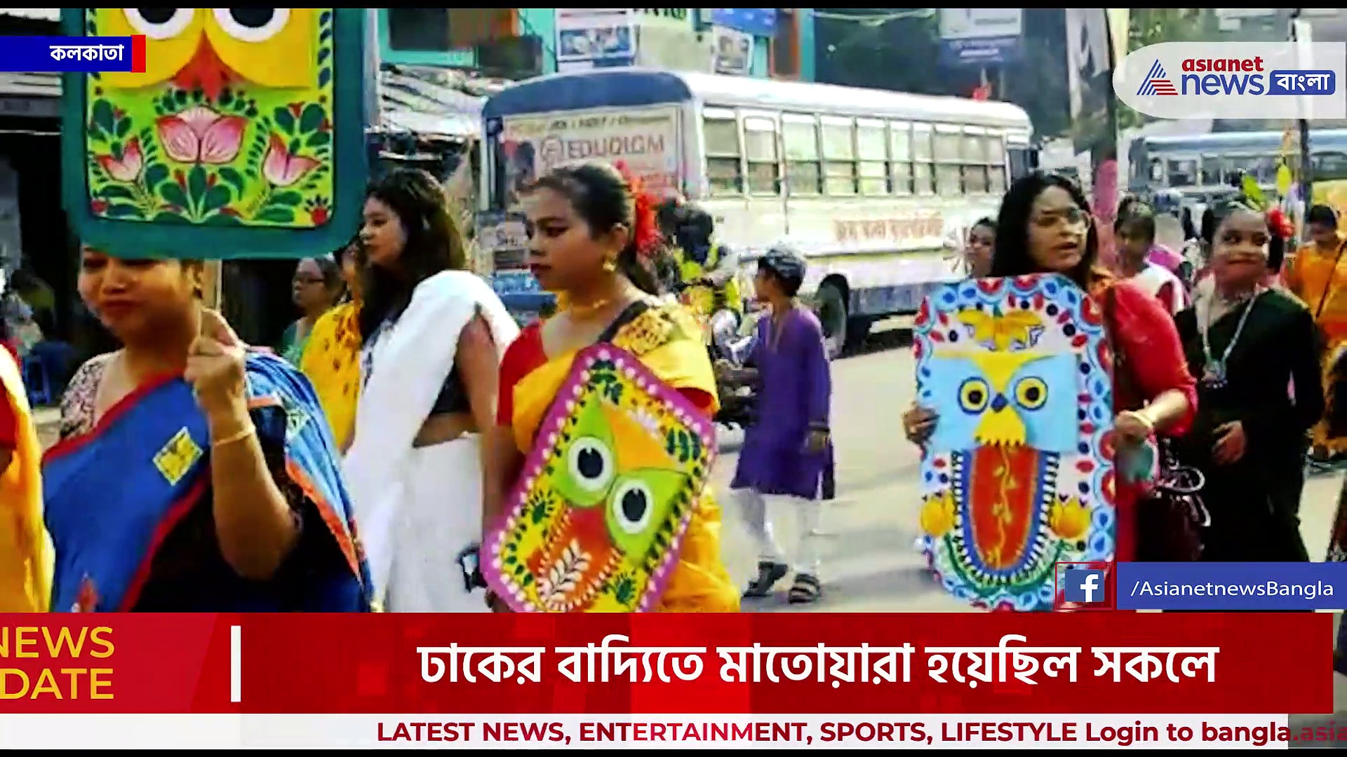 স্বাগত ১৪৩০, নববর্ষের সকালে রাজপথে বৈশাখী শোভাযাত্রা, বর্ষ বরণে মাতোয়ারা বঙ্গবাসী