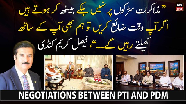 Faisal Karim Kundi's reaction on negotiations between PTI and PDM
