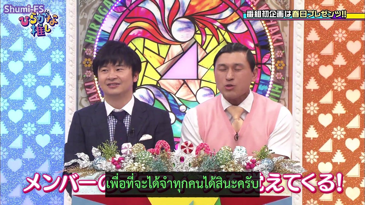 ฮิรากานะโอชิ♯1「เปิดตัวMC & แนะนำเมมเบอร์จากความ...