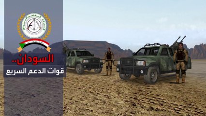 كيف نشأت قوات الدعم السريع.. وكم يبلغ تعدادها؟