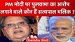 कौन हैं सत्यपाल मलिक? जो PM Modi को Pulwama के लिए दोषी बता रहे हैं, Video | वनइंडिया हिंदी