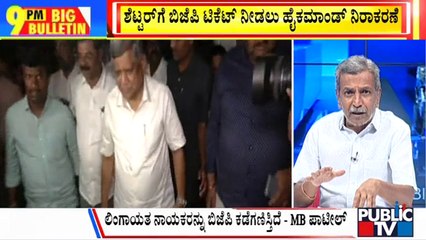Big Bulletin With HR Ranganath | Will Jagdish Shettar say goodbye to BJP? | April 15, 2023