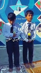 ماشاءاللہ ، سبحان اللہ ❤️ پاکستان کے ہر سکول اور مدرسے میں نماز ، قرآن پاک اردو ترجمے کے ساتھ پڑھائی جائیں ۔ ۔۔