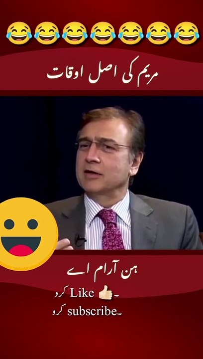 maryam nwaz interview