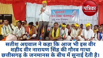 शहीद वीरनारायण सिंह की मूर्ति का लोकार्पण