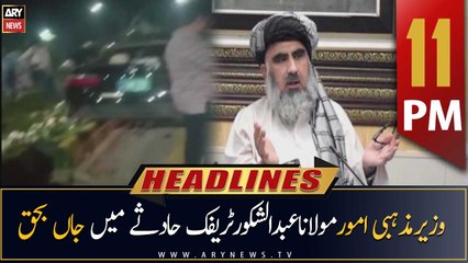 ARY News Headlines | 11 PM | 15th April 2023