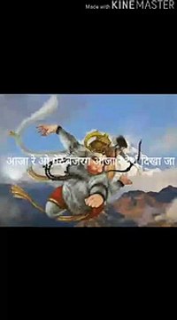 आजा रे ओ मेरे बंजरग आजा रे आके दर्श दिखा जा रहे राजकुमार स्वामी जी