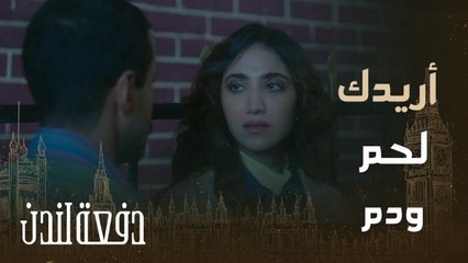 دفعة لندن| حلقة 24 لما تصير رجل وبظهري.. هذي هي العيشة الكريمة