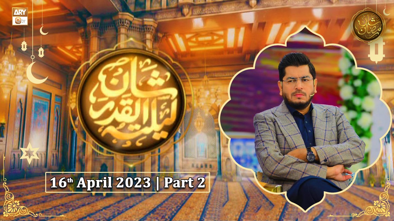 Shan e Lailatul Qadar 25th Shab - Rehmat e Sehr - 16th April 2023 - Part 2 - ARY Qtv