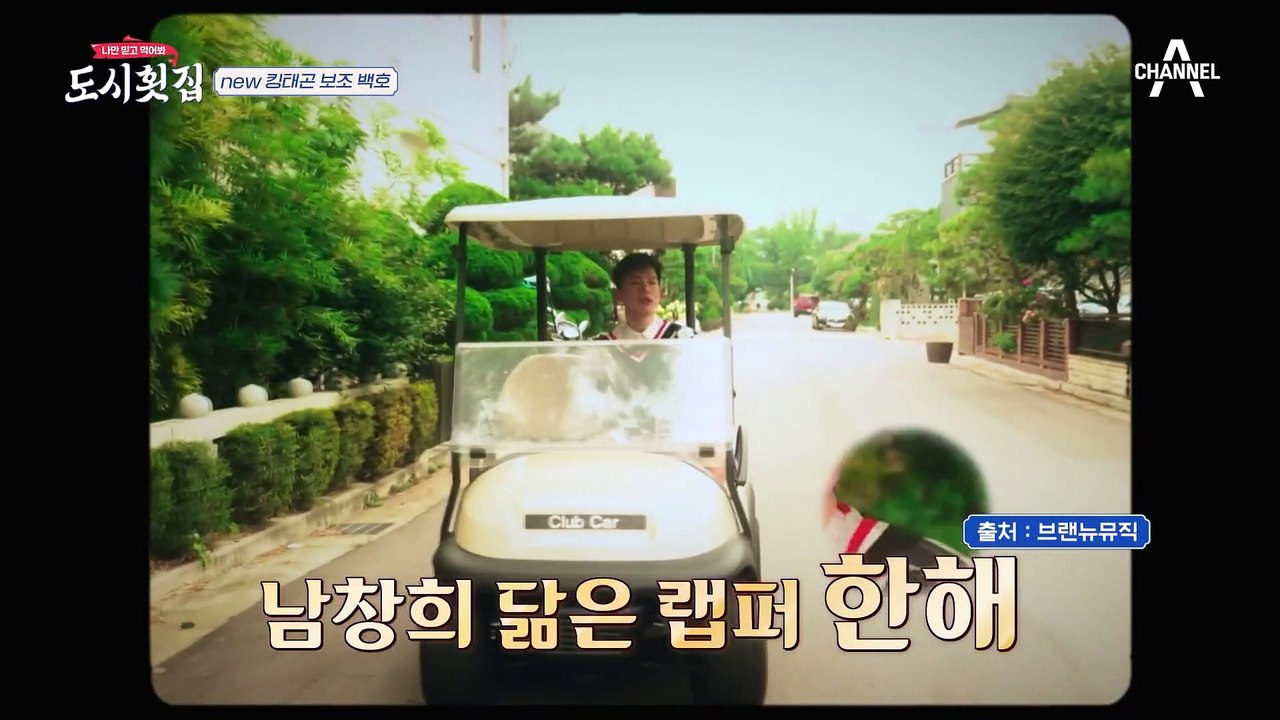 [#도시횟집] 눈에서 하트 나오는데요? 알바하러 와서 고니 형한테 반한 백호 #이태곤...