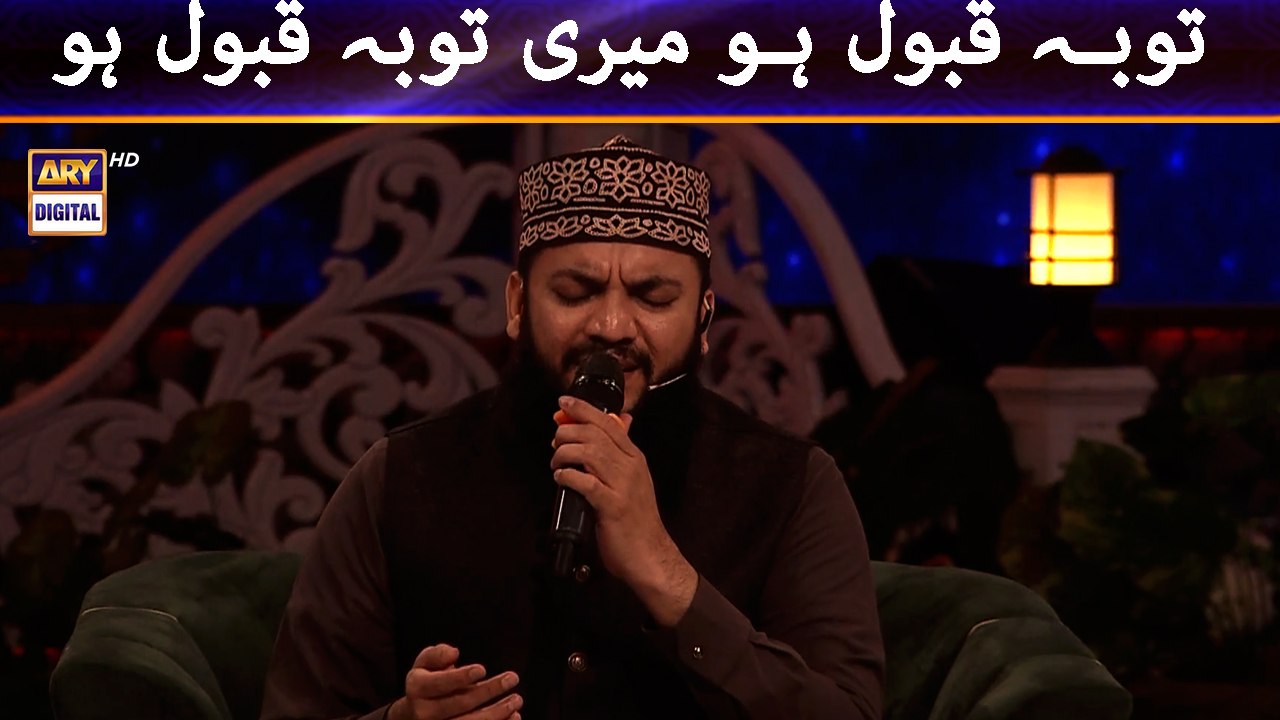 Tauba Qabool Ho Meri Tauba Qabool Ho Mahmood Ul Hassan Ashrafi video Dailymotion