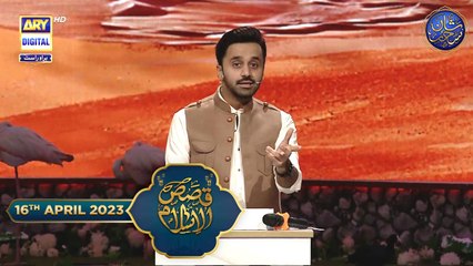 Dastan-e-Hazrat Ibrahim (AS) | Waseem Badami | Qasas ul Islam | 16th Apr 2023