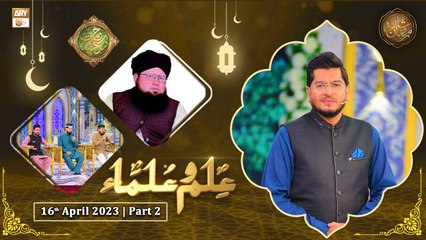 Rehmat e Sehr - Ilm o Ulama - 16th April 2023 - Part 2 - Shan e Ramzan - ARY Qtv