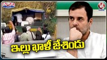 Rahul Gandhi Vacates Official Bungalow After Disqualification As MP _ V6 Teenmaar (1)