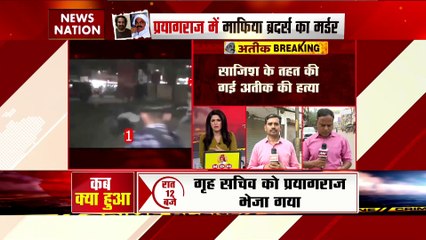 अतीक के हत्याकांड से बड़ी खबर, हत्या करने वाले तीनों सुपारी किलर