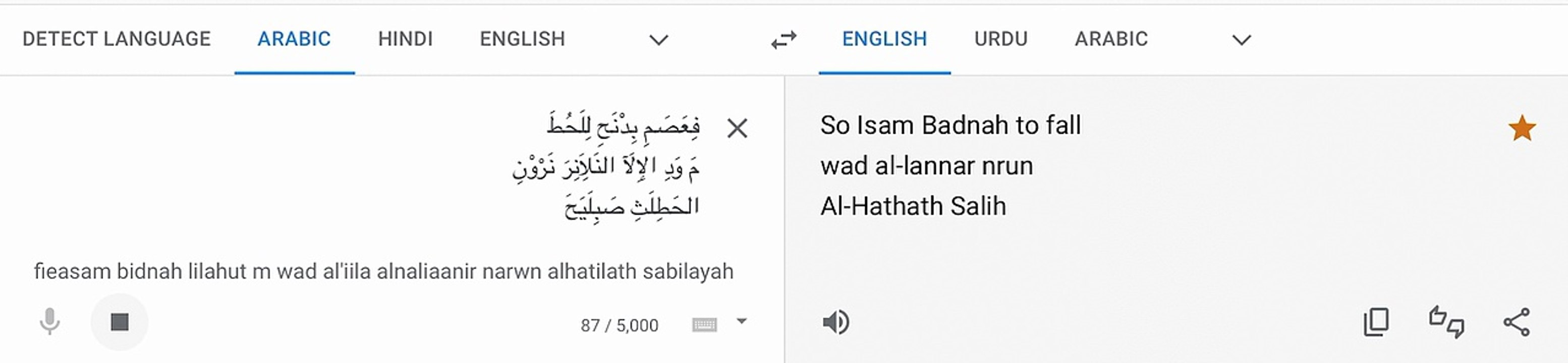 Ila Mukhtidh (12/25)