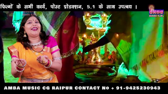 गौरा गौरी - बिहाव भाँवर गीत - अलका परगनिहा - GAURA GAURI - BIHAV GEET - ALKA CHANDRAKAR CG SONG